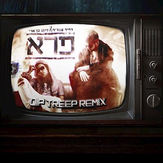 Pere by Kfir Tsafrir & Nitan Ben Ari Download